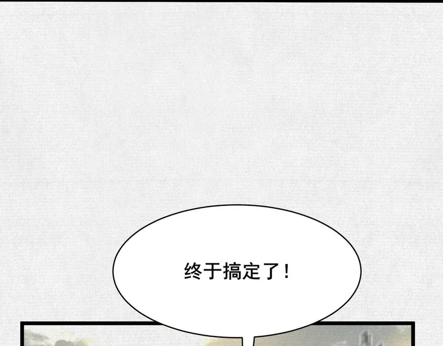 66 无尽循环 第104页