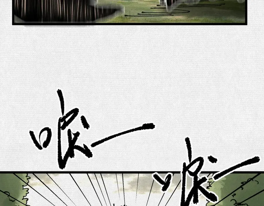 66 无尽循环 第107页