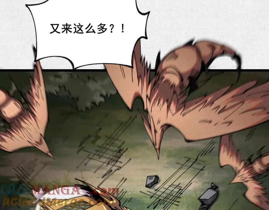 67 破阵 第5页