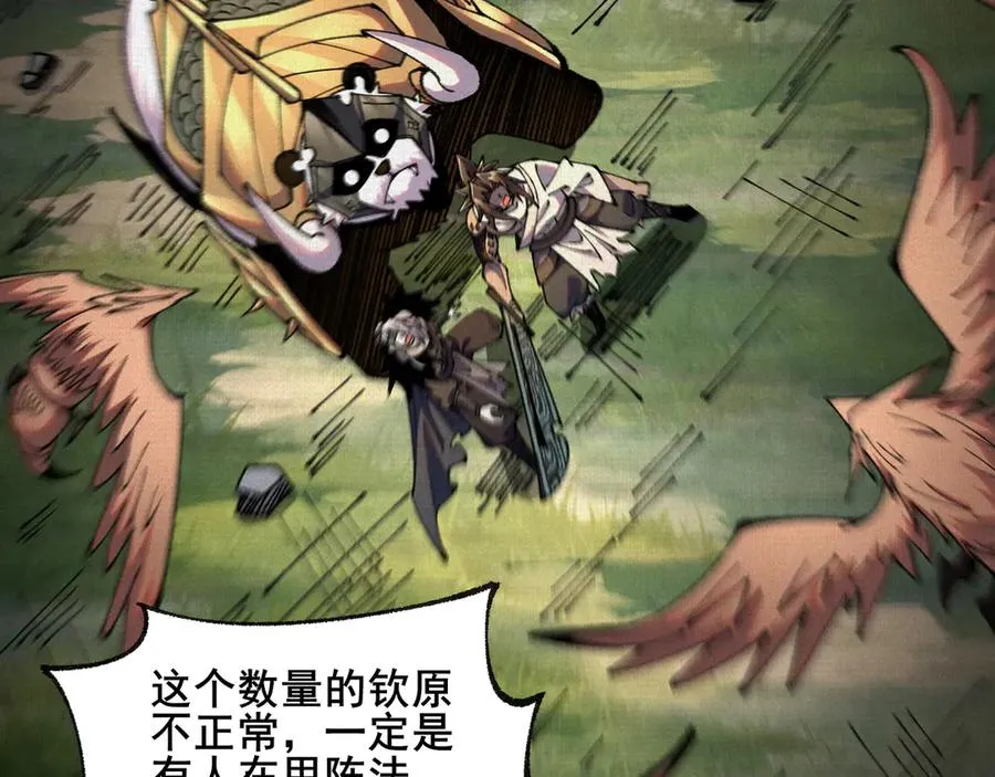 67 破阵 第6页