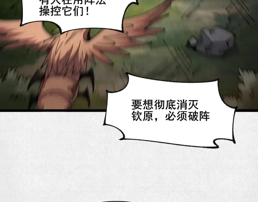 67 破阵 第7页