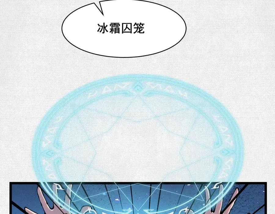 67 破阵 第8页