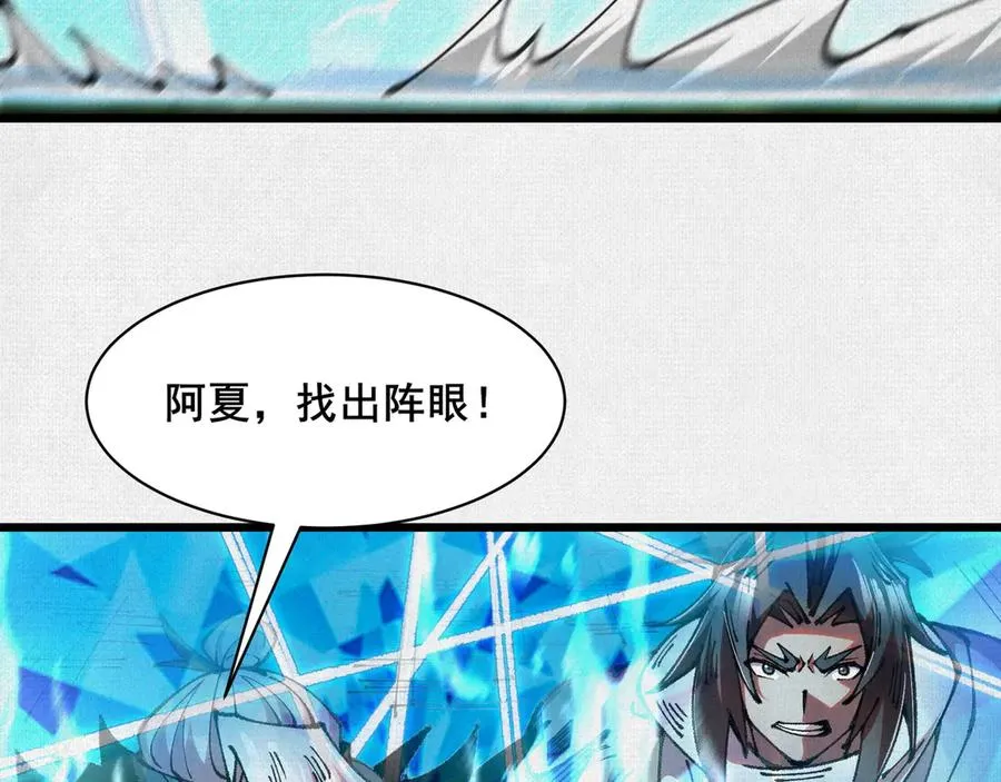 67 破阵 第11页