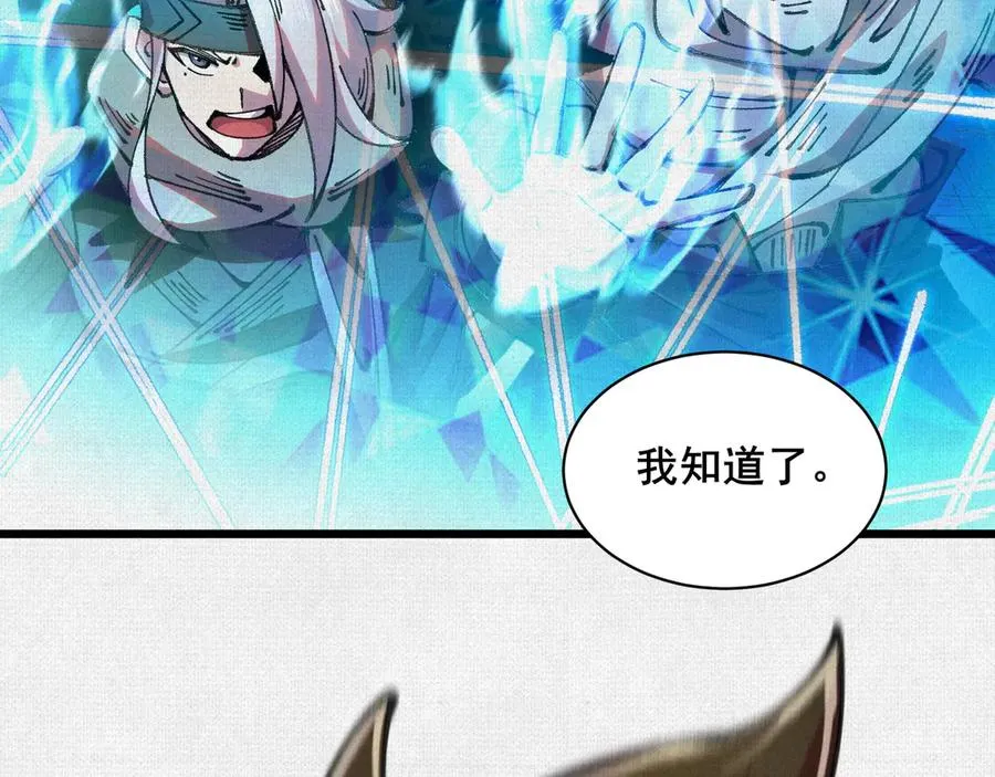 67 破阵 第12页