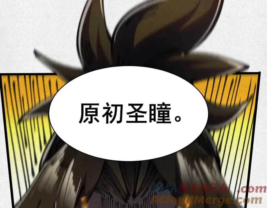 67 破阵 第13页