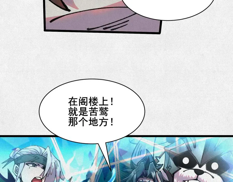 67 破阵 第20页