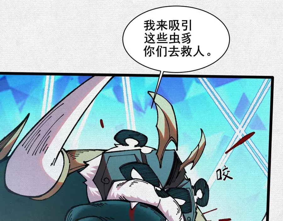 67 破阵 第23页