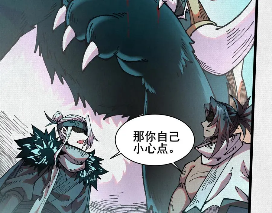 67 破阵 第24页