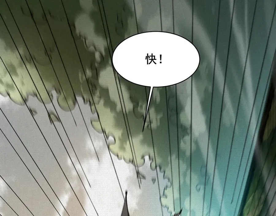 67 破阵 第26页