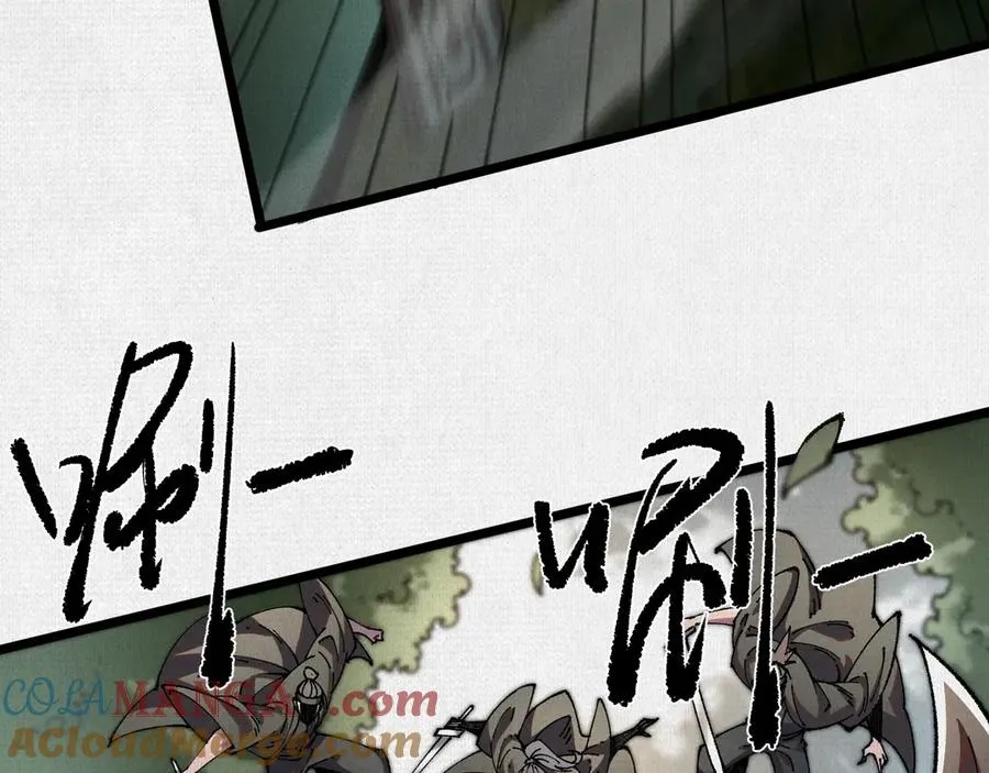 67 破阵 第29页