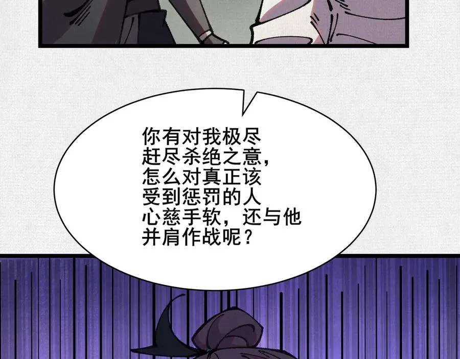 67 破阵 第46页