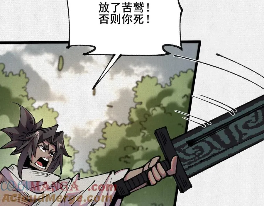 67 破阵 第49页