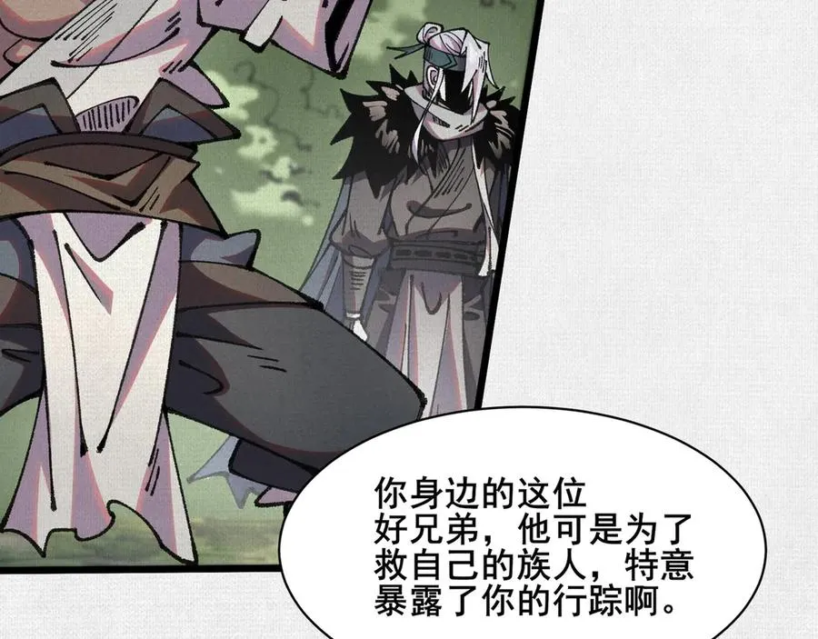 67 破阵 第50页
