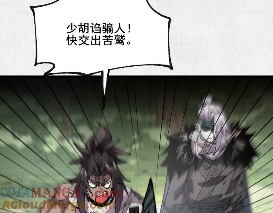 67 破阵 第53页