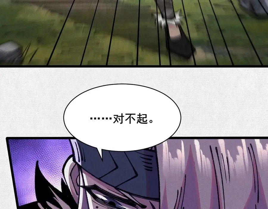 67 破阵 第55页