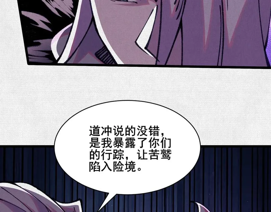 67 破阵 第56页