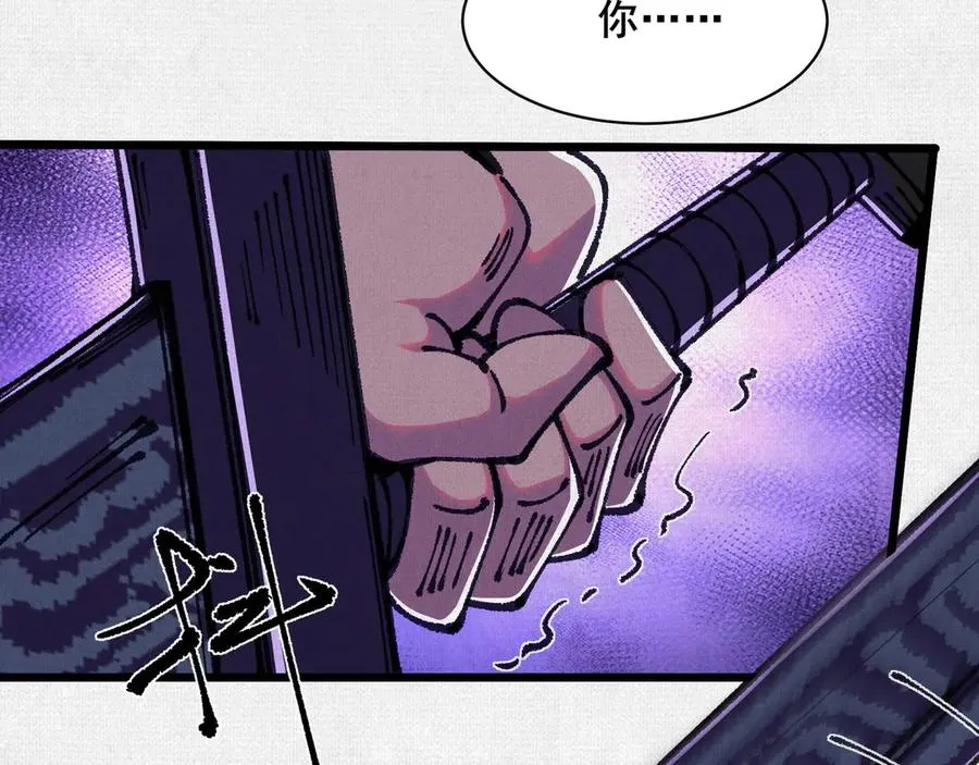 67 破阵 第59页