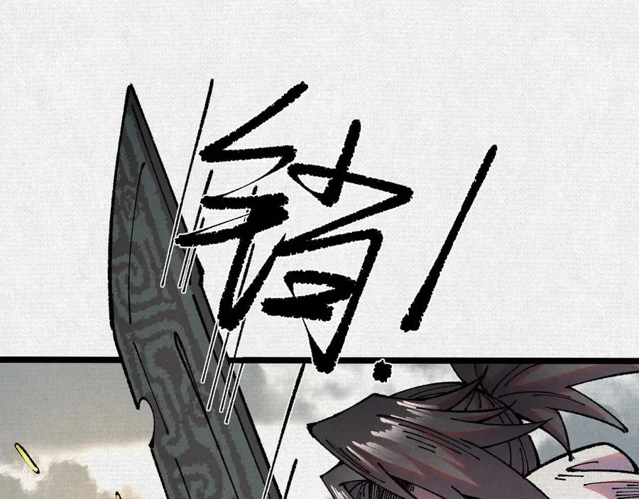 67 破阵 第64页