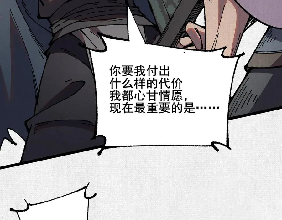 67 破阵 第66页