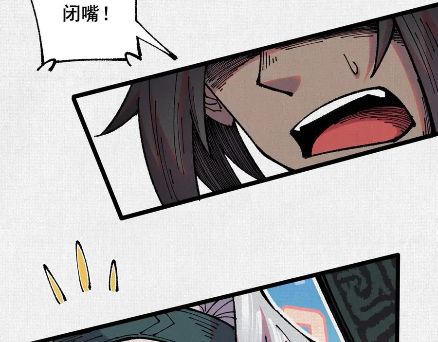 67 破阵 第67页