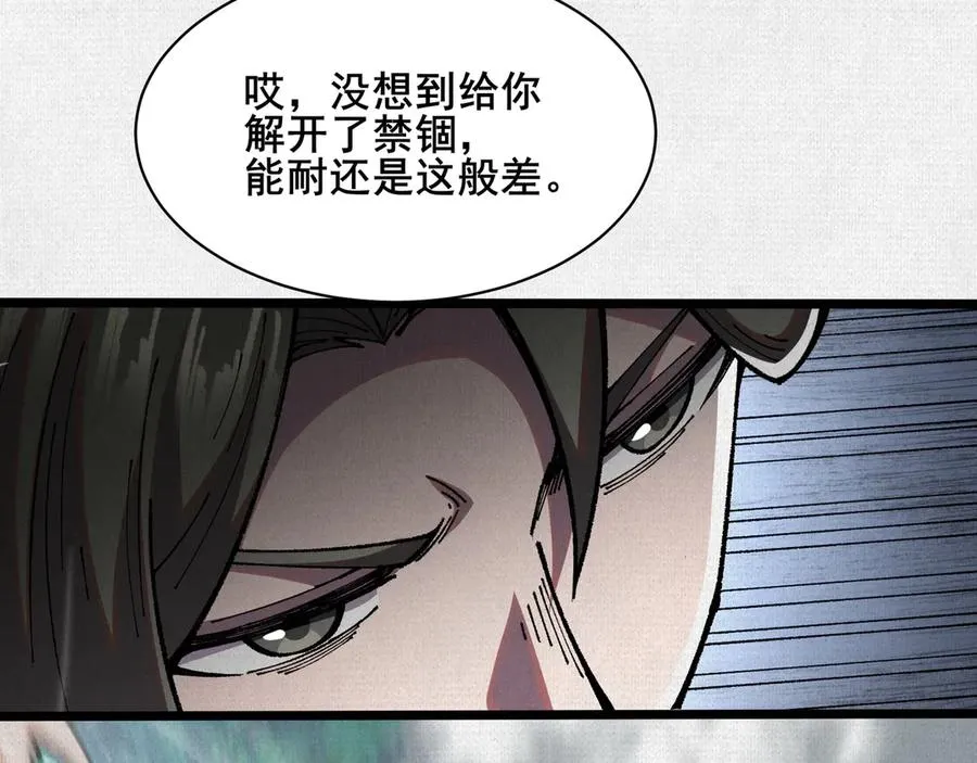 67 破阵 第76页