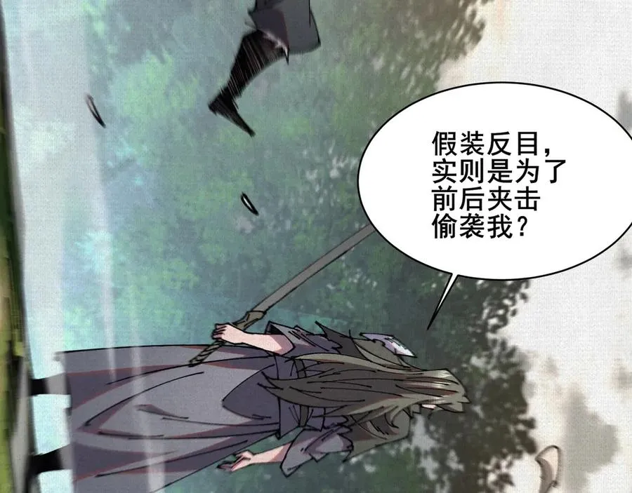 67 破阵 第78页