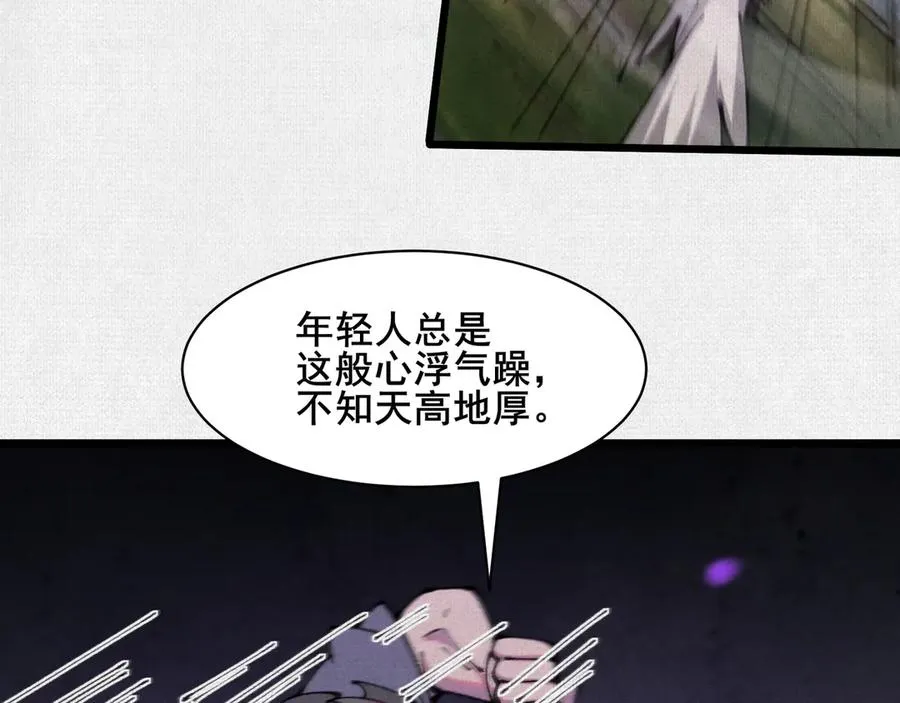 67 破阵 第88页