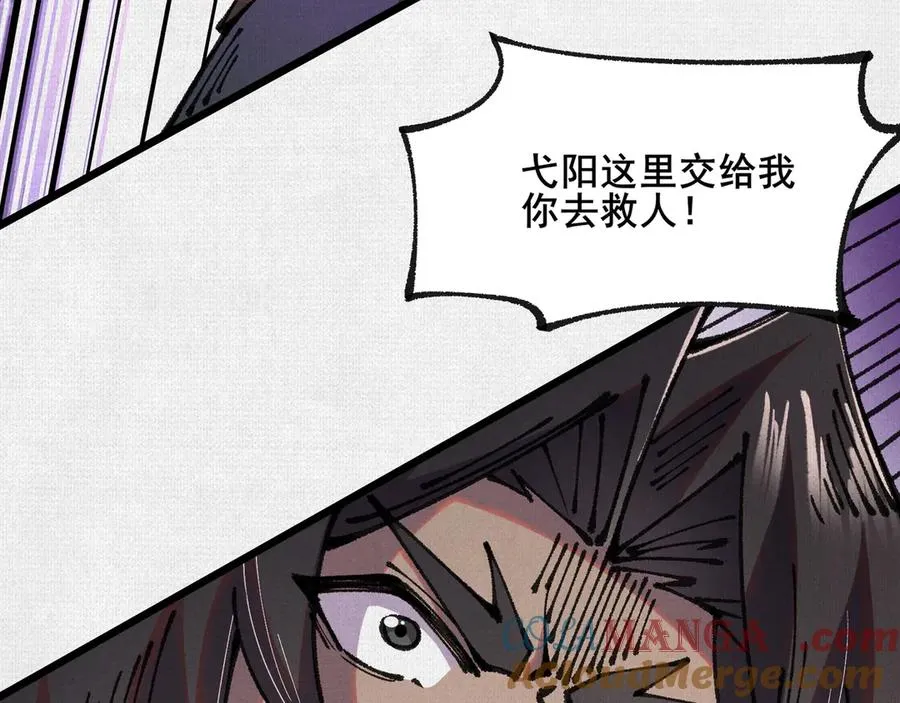 67 破阵 第93页