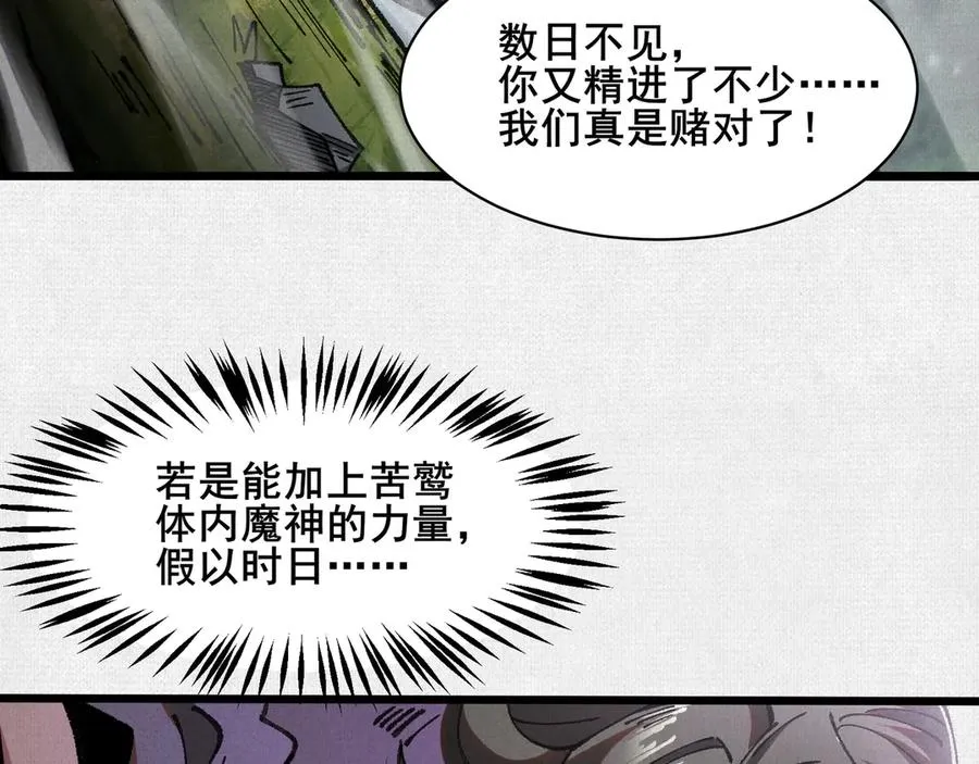 67 破阵 第100页