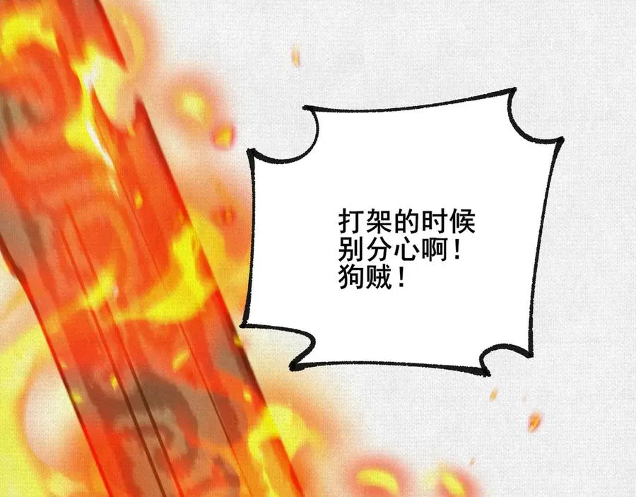 67 破阵 第102页