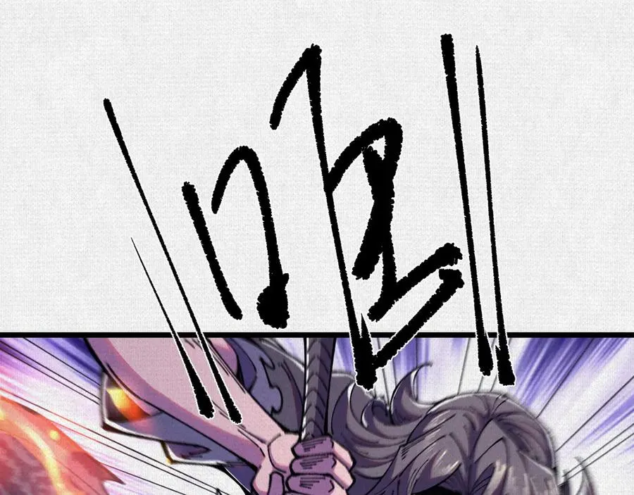 67 破阵 第106页