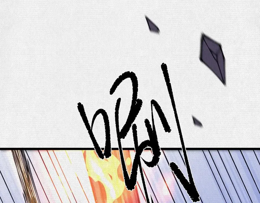 67 破阵 第108页