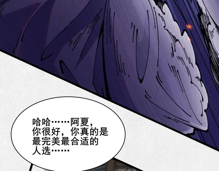 67 破阵 第111页