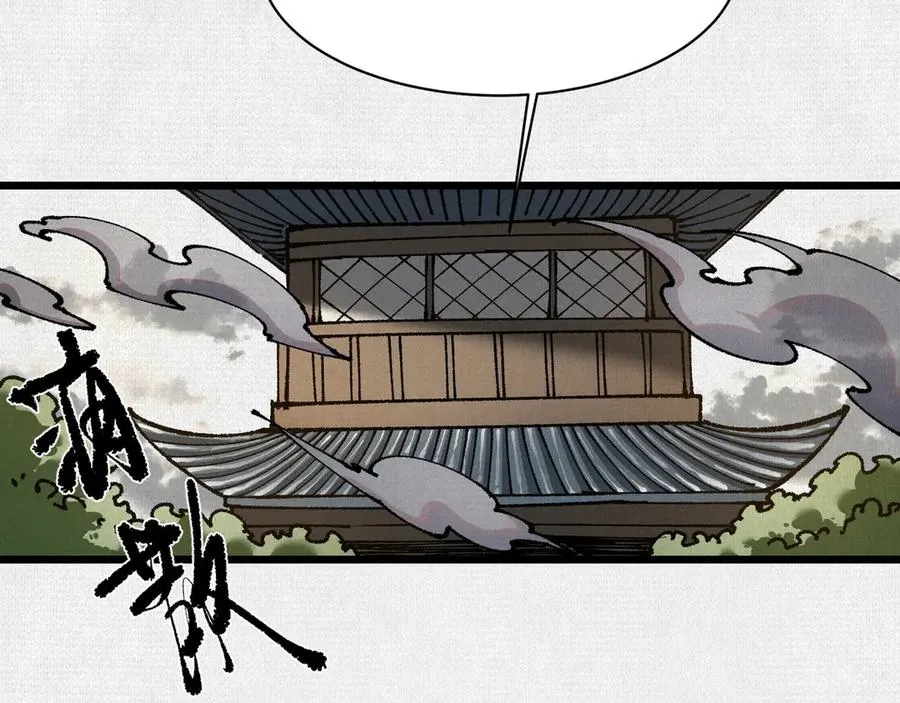 67 破阵 第114页