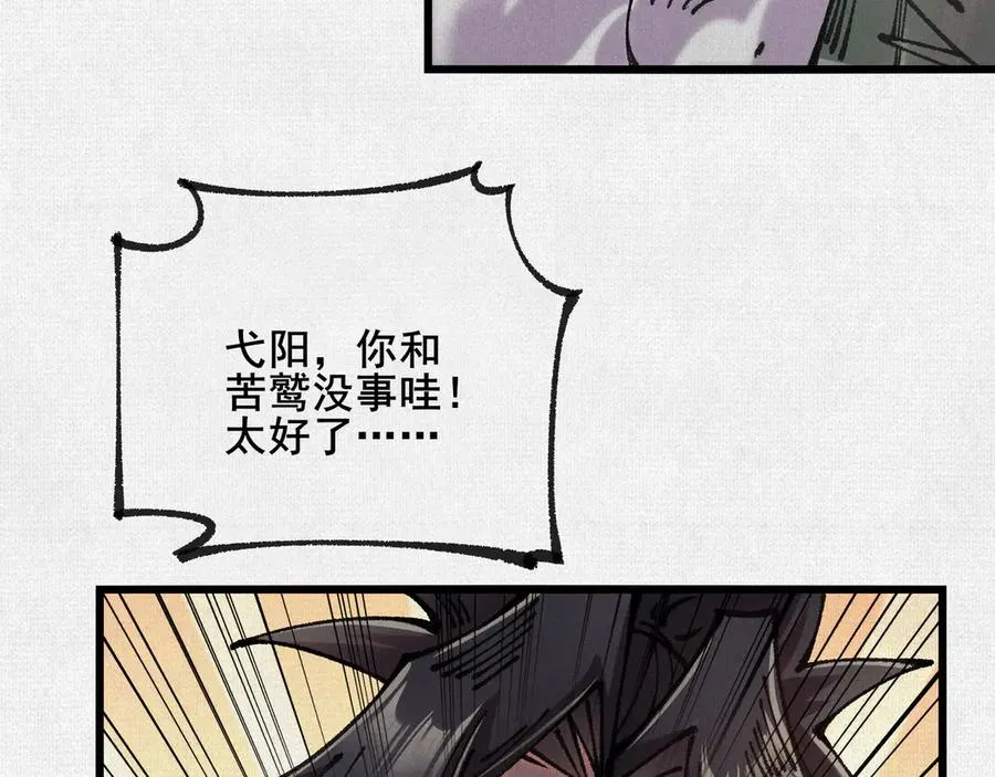 68 道歉要当面说 第14页