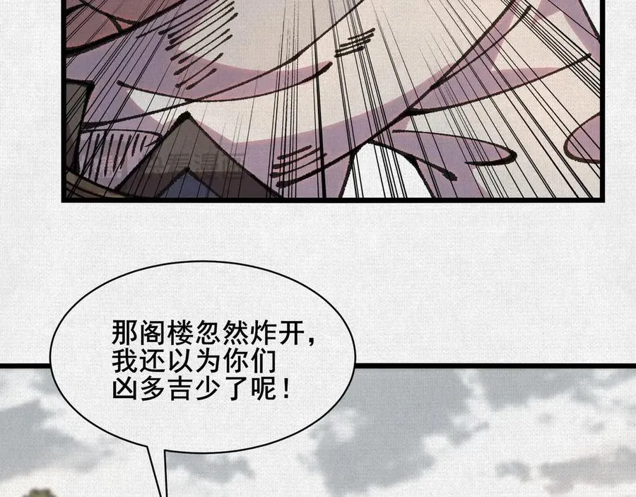 68 道歉要当面说 第16页