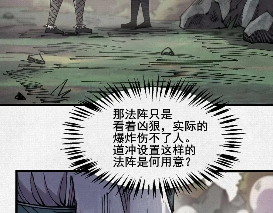68 道歉要当面说 第18页