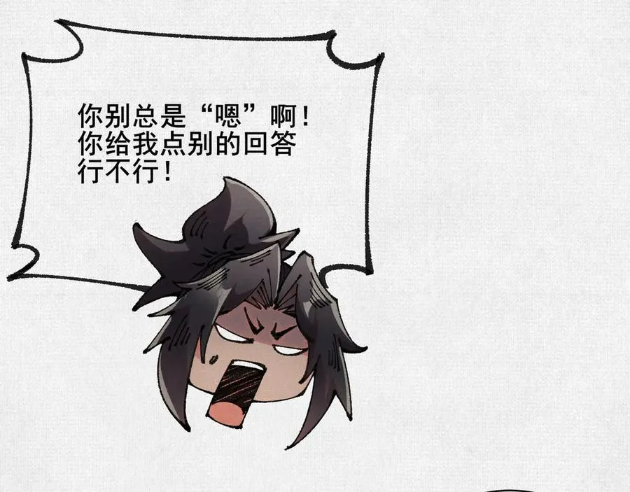 68 道歉要当面说 第20页