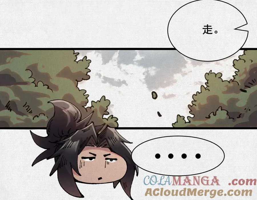 68 道歉要当面说 第21页