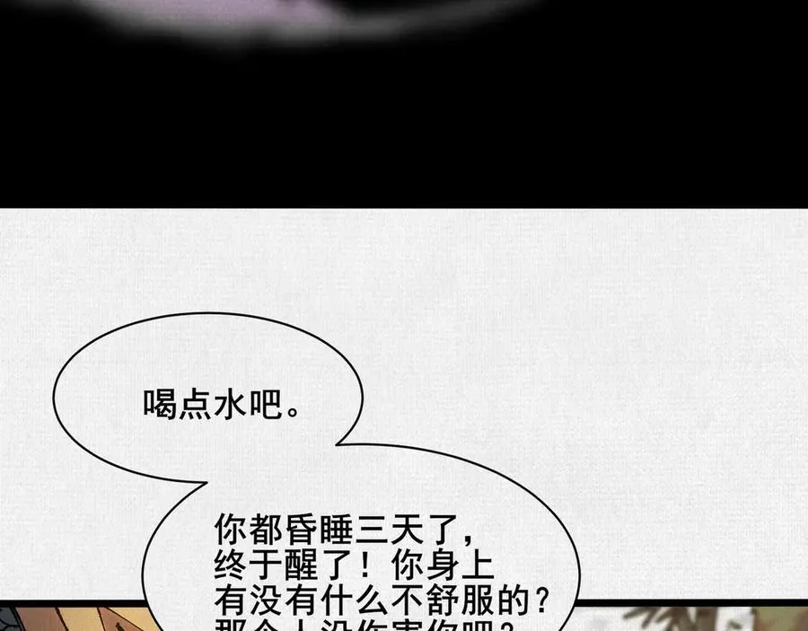 68 道歉要当面说 第26页