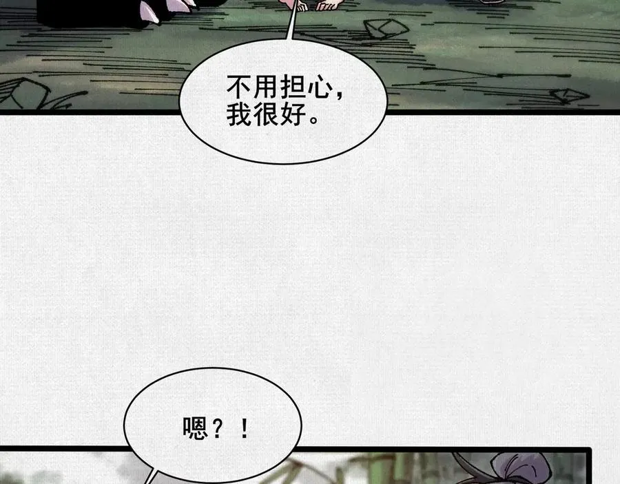 68 道歉要当面说 第28页