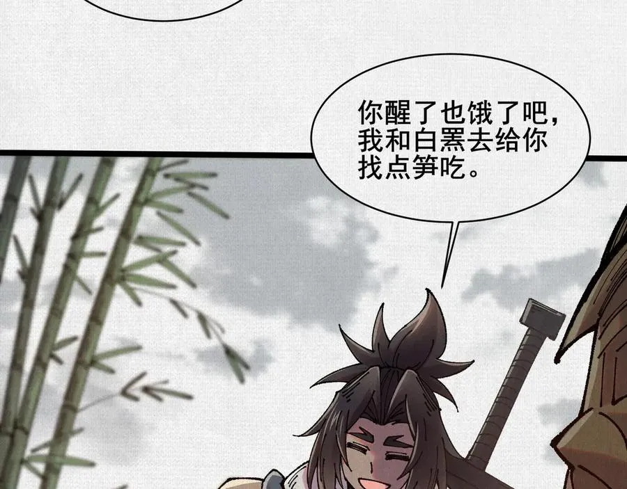 68 道歉要当面说 第30页