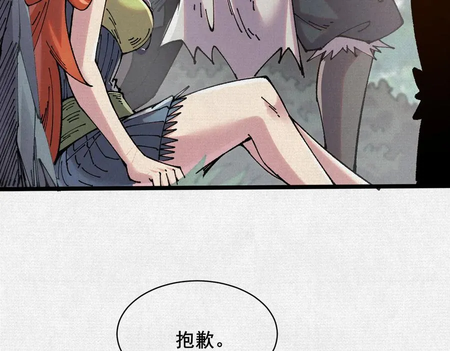 68 道歉要当面说 第32页