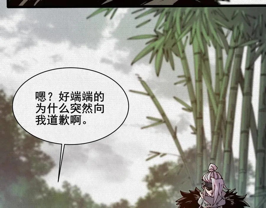 68 道歉要当面说 第34页