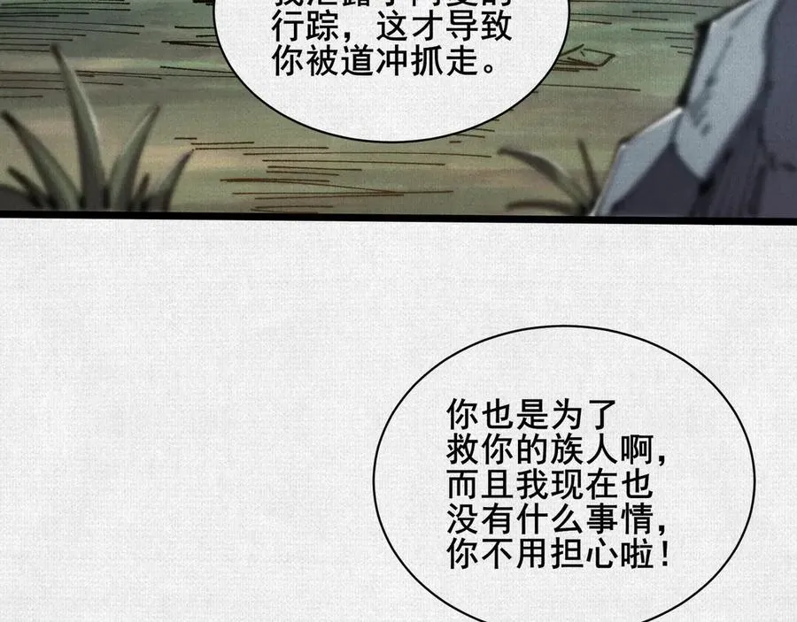 68 道歉要当面说 第36页