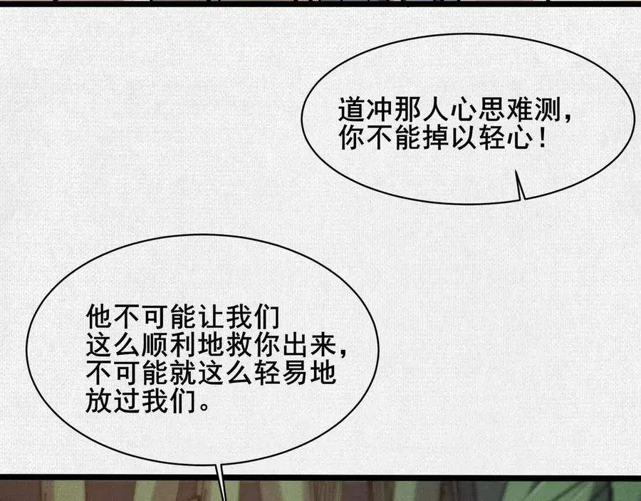 68 道歉要当面说 第38页