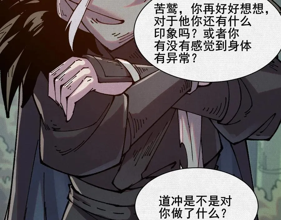 68 道歉要当面说 第40页