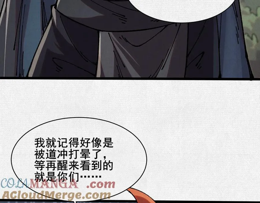 68 道歉要当面说 第41页