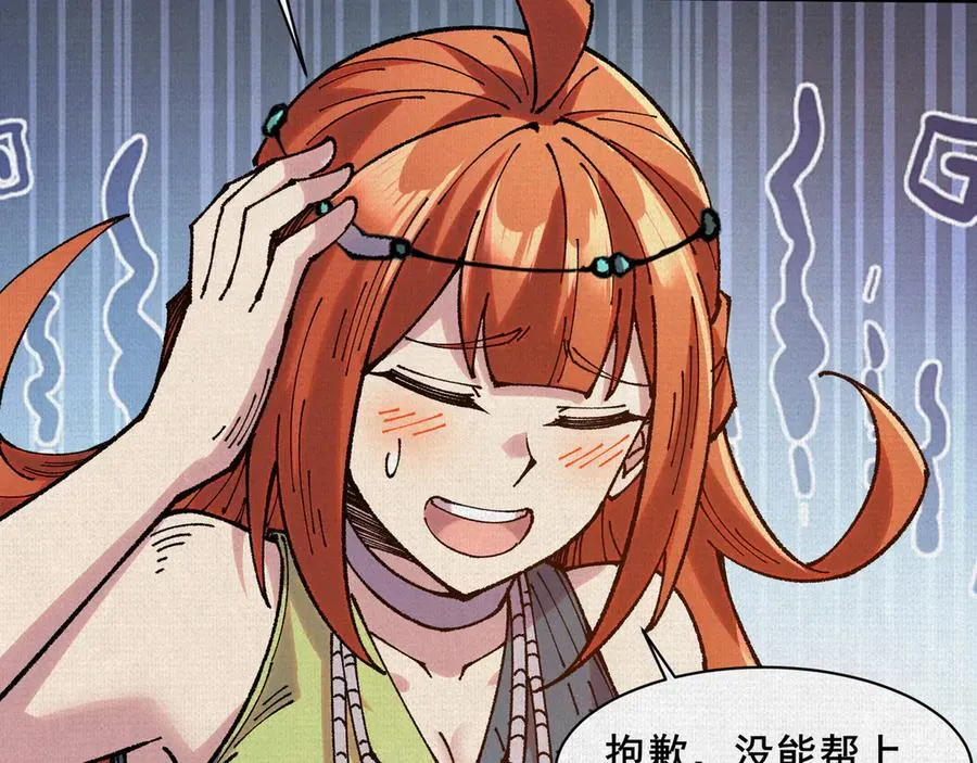 68 道歉要当面说 第42页