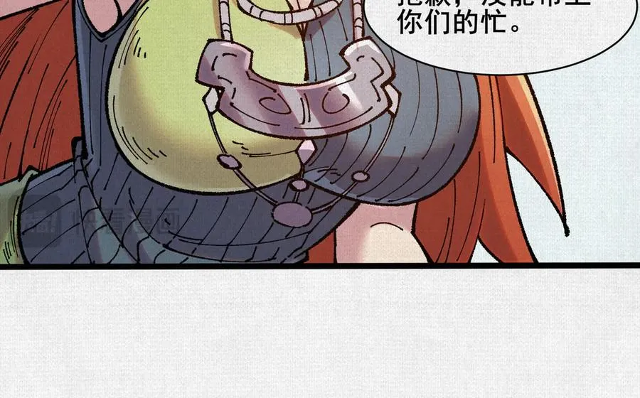 68 道歉要当面说 第43页